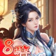 프로그램 아이콘: 王に俺はなる - テッペンを目指せ