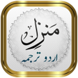 程序图标：Manzil  Urdu