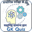 Icon of program: GK Quiz In Hindi Offline …