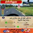 أيقونة البرنامج: جميع سلاسل تعليم السياقة …