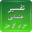 أيقونة البرنامج: Tafseer e Usmani - Quran …