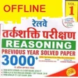 RRB Group D Reasoning Complet icon