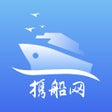 프로그램 아이콘: 携船网-船查查找船快人一步