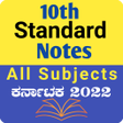 أيقونة البرنامج: 10th Standard Notes Karna…