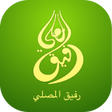 程序图标：رفيق المصلي