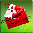 プログラムのアイコン：Hot Romantic Russian Love…