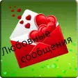 Hot Romantic Russian Love Mess