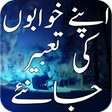 Ikona programu: Khwab Ki Tabeer
