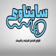 Icon of program: Siteawy