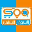 أيقونة البرنامج: السوق الشامل
