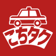 Icoon van programma: こちタクこうちTAXIアプリ