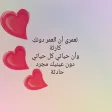 قصيدة حب بدون نت-poem without