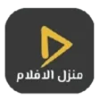 أيقونة البرنامج: منزل الافلام