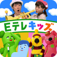 プログラムのアイコン：おかあさんといっしょみいつけたのリズムあそび Eテ…