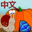 プログラムのアイコン：Chineasily - Learn Mandar…