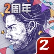 Ícone do programa: 阿瑞斯病毒2