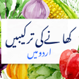プログラムのアイコン：Urdu Recipes