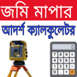 Ícone do programa: BD Land Survey Calculator