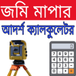 BD Land Survey Calculator