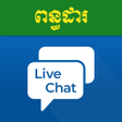 プログラムのアイコン：GDT Live Chat