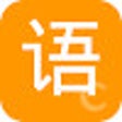 أيقونة البرنامج: 语境查词