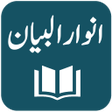 Anwar ul Bayan - Maulana Aashiq Illahi Madani icon