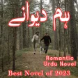 程序图标：Hum Diwane-Romantic Urdu …