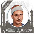 Icon of program: قرأن كامل المنشاوي بدون ن…