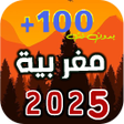 Icon of program: احدث اغاني مغربية 2024 بد…