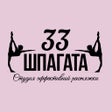 Icoon van programma: 33 Шпагата