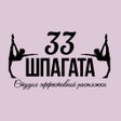Ikona programu: 33 Шпагата