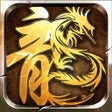 Icon of program: 王者风暴-超超变三国版本传奇
