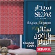 Sedar discount code