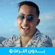 程序图标：ايمن السرحاني بدون أنترني…
