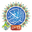 Icon of program: The Holy Quran Kareem - 1…