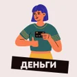 プログラムのアイコン：займы онлайн без отказа