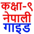 Biểu tượng của chương trình: Class 9 Nepali Guide