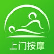 Ícone do programa: 东郊按摩 - 全民上门按摩服务大平台