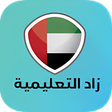 程序图标：زاد التعليمية