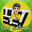 程序图标：TTS ISLAMI 2020 Tanpa Ikl…