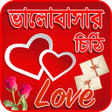 プログラムのアイコン：ভলবসর চঠ পতর