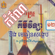 Ikona programu: Chemistry G12 Answer