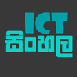 Icon of program: ICT Sinhala