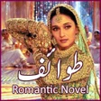 Ikon program: Tawaif - Romantic Urdu No…