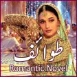 Tawaif - Romantic Urdu Novel 2