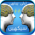 Icon of program: Telepathy Sikhein