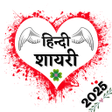 프로그램 아이콘: All Hindi Shayari हद शयर