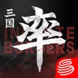프로그램 아이콘: 率土之滨