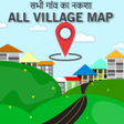 プログラムのアイコン：All Village Map - सभ गव क