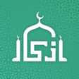 ไอคอนของโปรแกรม: Azkar  اذكار : Athan  Pra…